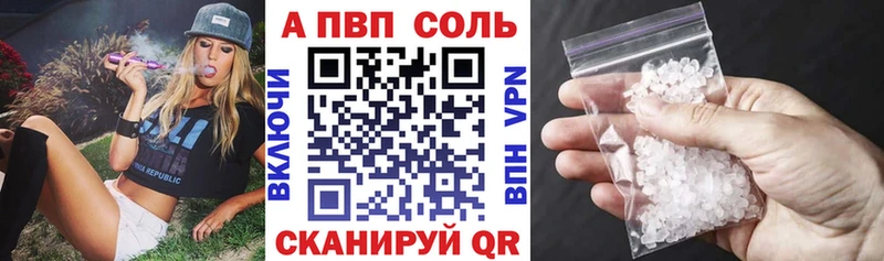 Alpha PVP VHQ  Дмитровск 