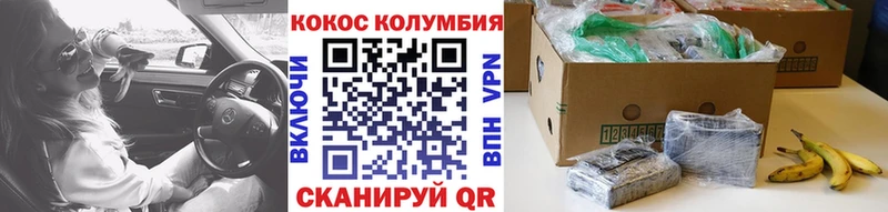 Cocaine Боливия  Дмитровск 