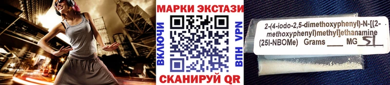Марки 25I-NBOMe 1,8мг хочу Дмитровск