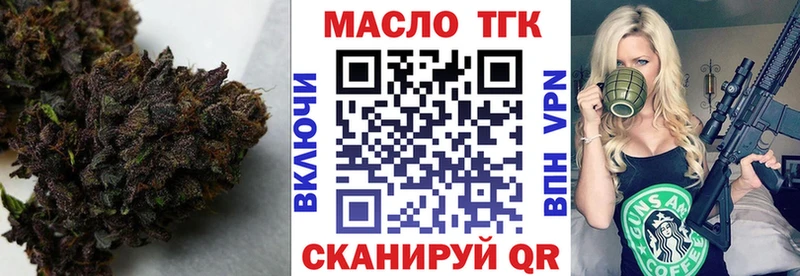 ТГК Wax  Дмитровск 